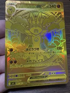 メガルカリオex MUR センタリング⭕️ センタリング良好 メガルカリオex MUR - メルカリ