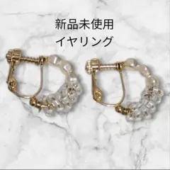 【新品未使用】イヤリング ビーズ