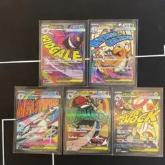 メガカイリュー メガゲンガー メガルカリオ メガサーナイト シビルドン MA