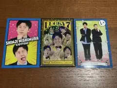 コットン 西村 よしもとコレカ 7th ラッキー7おまとめ