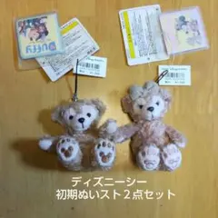 ダッフィー&シェリーメイ２点セット☆初期ぬいぐるみストラップ 未使用タグ付