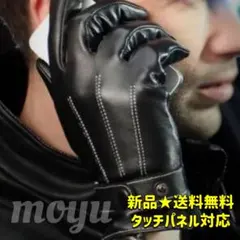 手袋 メンズ スマホ ブラック 裏起毛 グローブ バイク 自転車 新品 未使用