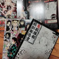 2026年最新】鬼殺隊報特別報告書の人気アイテム - メルカリ