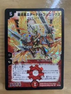 2025年最新】龍炎鳳エターナル・フェニックスの人気アイテム