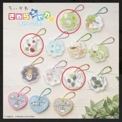 ちいかわ きゃらシャカ⭐︎チャームグミ 3点セット