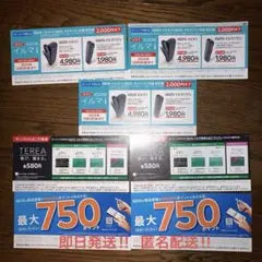ローソン　IQOS本体割引券　TEREAサンプル引き換え券セット
