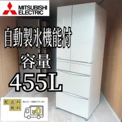 D6D20送料設置無料 三菱 自動製氷機能付大型冷蔵庫 455L - メルカリ