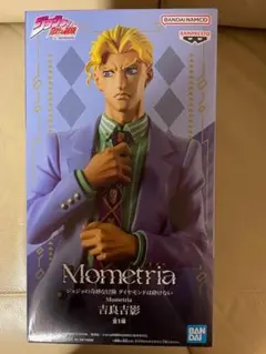 ジョジョの奇妙な冒険 吉良吉影 Mometria