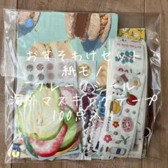 おすそわけセット⑤紙モノ　フレークシール　コラージュ　デコ素材　100点