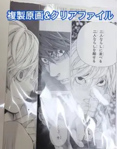 【週末セール】デスノート展 複製原画&クリアファイル ニア 夜神月 新品未開封