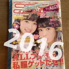 セブンティーン 2001年6月号 - メルカリ