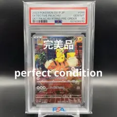 【即日発送】　PSA10 ポケモンカード　名探偵ピカチュウ　プロモ