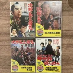 2026年最新】次郎長三国志 [dvd](中古品)の人気アイテム - メルカリ