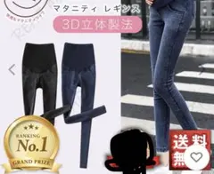 【新品・未使用】マタニティパンツ マタニティズボン パンツ デニム　ブラックM