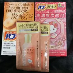 バブ その他入浴剤 計13点セット