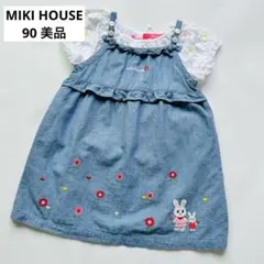 美品】ミキハウス うさこ90cm デニム風 ワンピース ジャンバースカート 