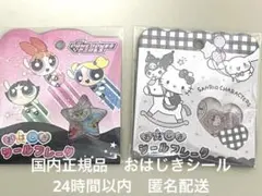 【国内正規品】おはじきシールフレーク2種　パワーパフガールズキティクロミサンリオ