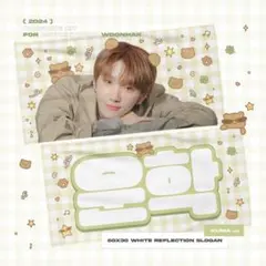 BOYNEXTDOOR スローガン ウナク マスター