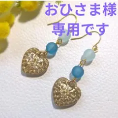 おひさま様 リクエスト 6点 まとめ商品