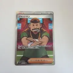 ジャッジマン SR SV4a シャイニートレジャーex 342/190
