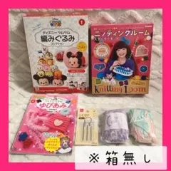 編みぐるみ ニッティングルーム 編み物キット