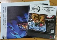 鬼滅の刃 2026年卓上カレンダー 号外 付録