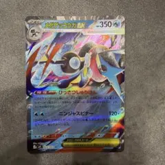 メガゲッコウガex RR rrポケモンカード　ニンジャスピナー