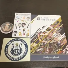 陸上自衛隊 中部方面音楽隊 グッズセット