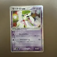 サーナイトex ☆ 第2弾拡張パック 砂漠のきせき 028/053 - メルカリ