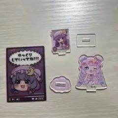 パチュリー・ノーレッジまとめ売り バラ売り❌ 即購入⭕️
