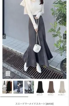 GRL スエードマーメイドスカート グレー