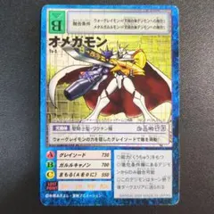 2025年最新】オメガモンの人気アイテム - メルカリ