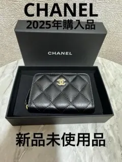 2025年最新】シャネル クラシックジップコインパースの人気アイテム