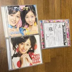 CD3枚セット