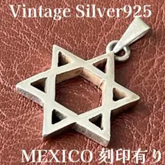 シルバー925 ヴィンテージ メキシコ タスコ 六芒星 ペンダント ネックレス