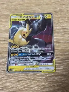 2026年最新】ピカチュウ＆ゼクロムGX 041/173の人気アイテム - メルカリ