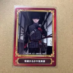 営繕かるかや怪異譚
