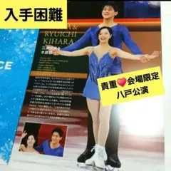 2026年最新】羽生結弦 パンフレットの人気アイテム - メルカリ