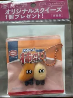 亀田製菓 柿の種 オリジナル スクイーズ