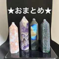 ゆーきん様 リクエスト 4点 まとめ商品