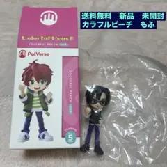 送料無料　新品　未使用　未開封　パルバース　カラフルピーチ　もふ
