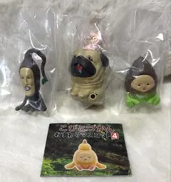 【新品未開封】こびとづかん おすわりマスコット4 シークレットあり 3点セット