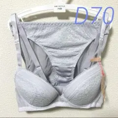 新品 アモスタイル ブラジャー＆ショーツ D70 パープルのサムネイル