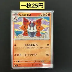 ウルガモス R BW4 ダークラッシュ 015/069 やけつくりんぷん - メルカリ