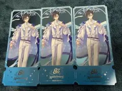 四季凪アキラ 特典チケット風カード　3枚