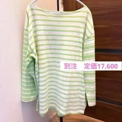 【別注】定価17600Leminor×TOMORROWLAND 極美品100%綿