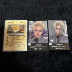 WHH tera RYOJI セット