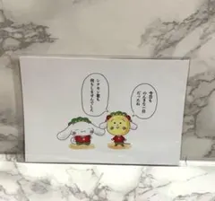 コジコジ シナモン サンリオキャラクターズ コラボ ポストカード