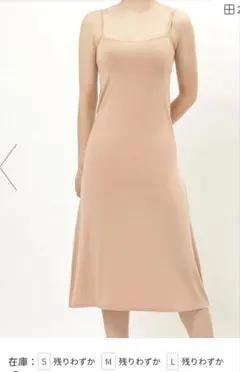 PEACH JOHN /透け防止 インナーワンピース/S ベージュのサムネイル