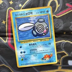 カスミのニョロモLV.16 ○ ジム拡張第1弾 リーダーズスタジアム - メルカリ